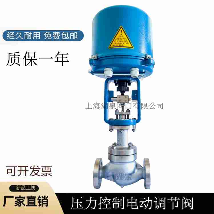 壓力控制電動(dòng)調(diào)節(jié)閥