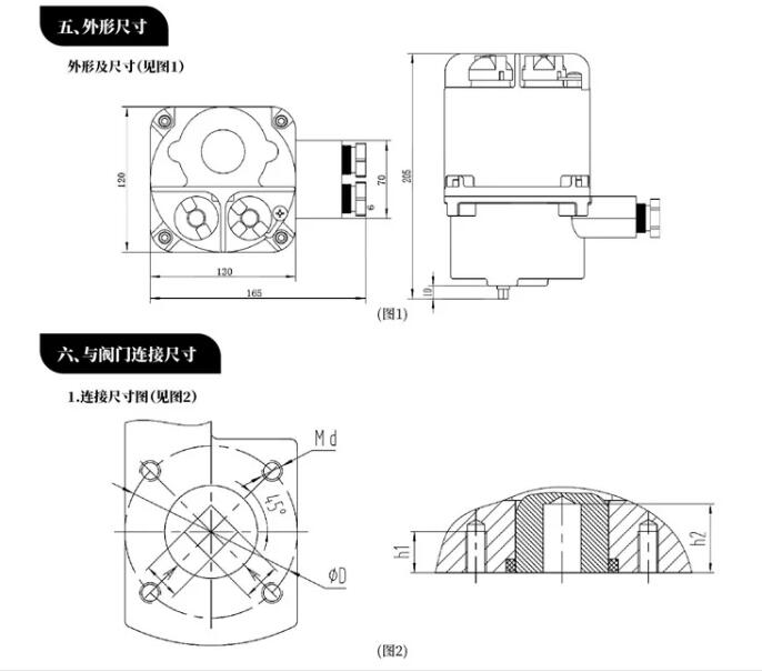 QB10-0.5礦用隔爆型部分回轉(zhuǎn)閥門(mén)電動(dòng)裝置